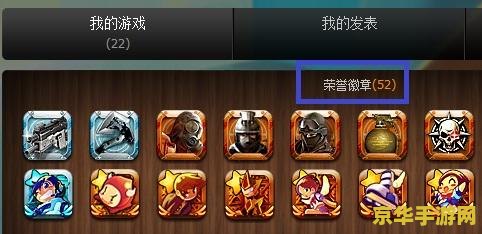游戏人生徽章 游戏人生：荣耀徽章的传奇之旅