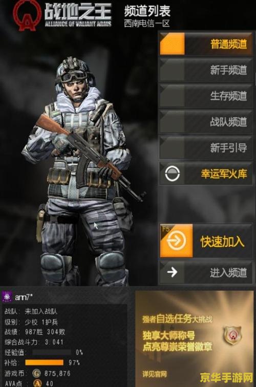 游戏人生徽章 游戏人生：荣耀徽章的传奇之旅