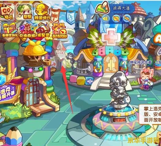 洛克王国创意园 洛克王国创意园：梦想与创意的奇幻之旅