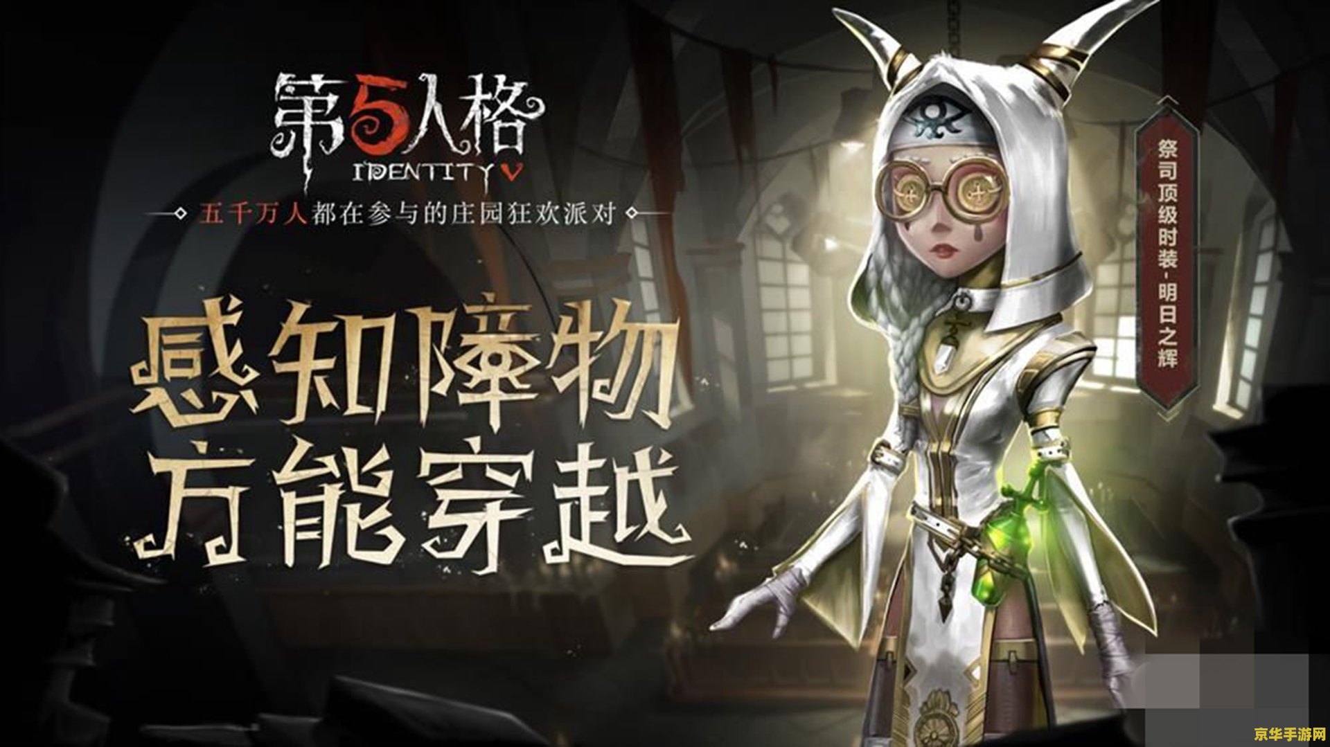 英雄联盟仿造版 幻境荣耀：英雄对决