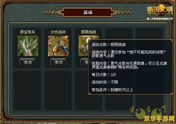 英雄大战争 极限 英雄大战争：极限挑战