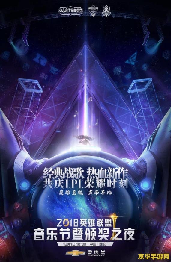 2022英雄联盟战斗之夜暗号 2022英雄联盟战斗之夜暗号揭秘
