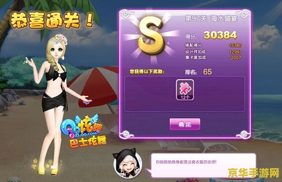 qq炫舞游戏在线玩 QQ炫舞：舞动指尖的时尚盛宴
