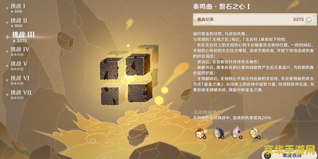 原神无相之岩技能介绍 原神无相之岩技能全面解析