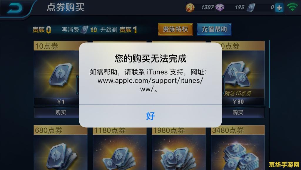 王者荣耀怎么不用id充值吗 王者荣耀：非ID充值方式解析与游戏内消费指南