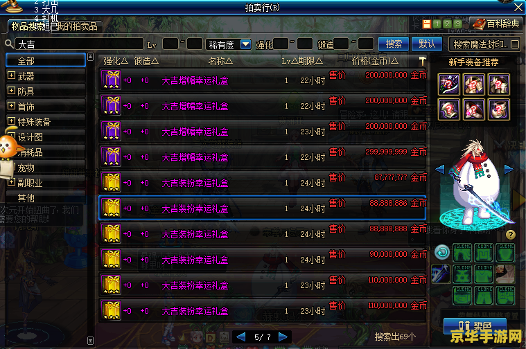 dnf徽章获得 &lt;h3&gt;地下城与勇士（DNF）徽章获取全攻略&lt;/h3&gt;