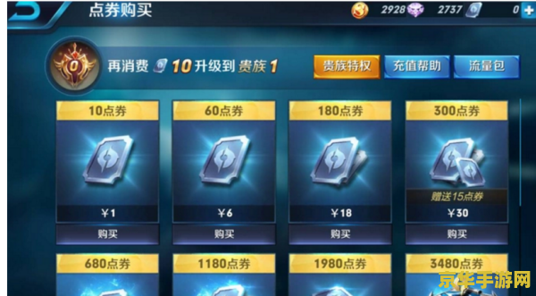 中国id怎么充王者荣耀 中国ID如何充值王者荣耀