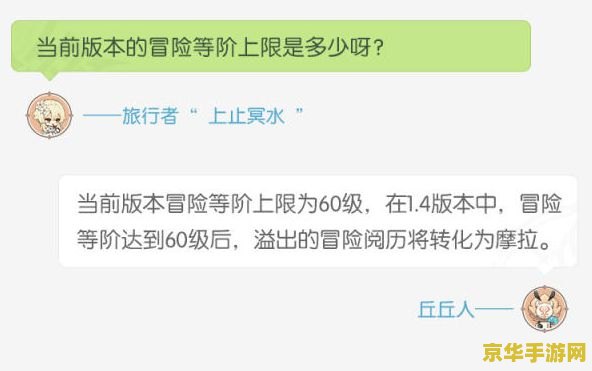 原神经验到了不能升级 原神经验溢出之谜：解锁等级上限与角色成长的奥秘