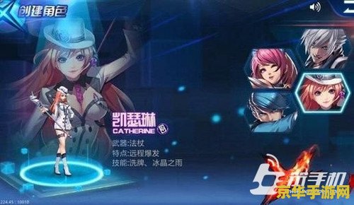 天天炫斗凯瑟琳 天天炫斗凯瑟琳：异能女王的华丽征战