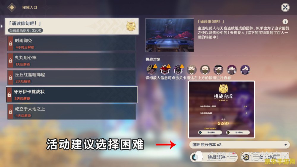 原神百人一揆附近的宝箱 原神百人一揆附近的宝箱探索指南