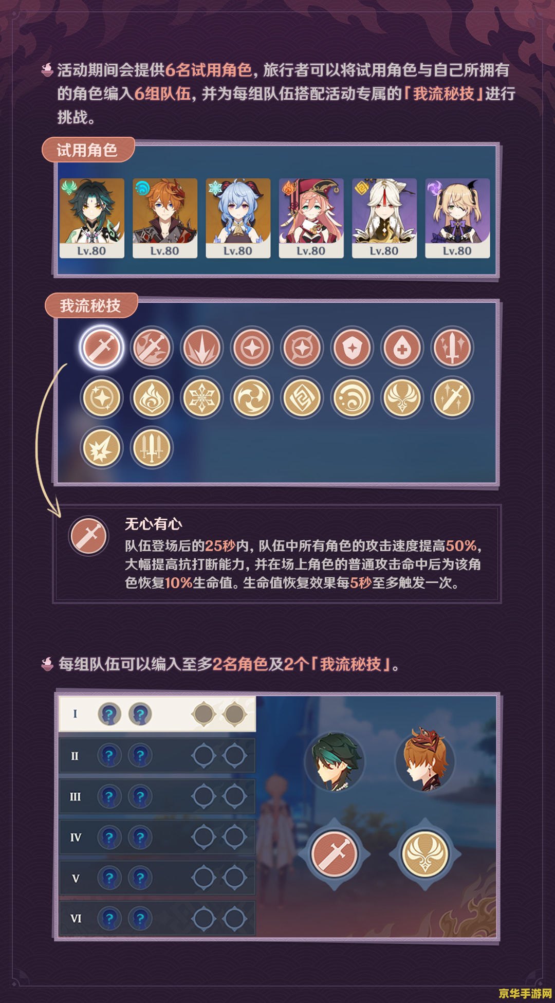 原神百人一揆附近的宝箱 原神百人一揆附近的宝箱探索指南