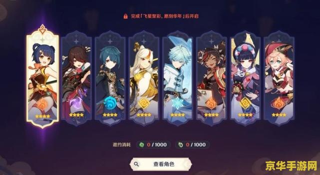 原神新手攻略角色 原神新手必看：角色选择与培养策略