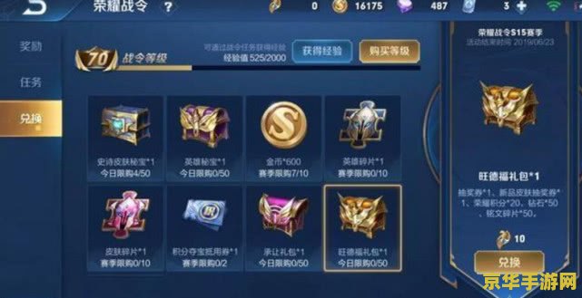 王者荣耀战令80级了怎么领皮肤 王者荣耀战令80级皮肤领取攻略