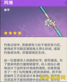 原神钓鱼竿为什么用不了 原神钓鱼竿无法使用的原因及解决方法