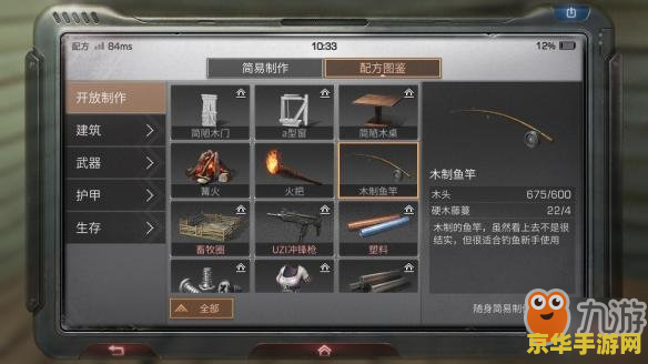原神钓鱼竿为什么用不了 原神钓鱼竿无法使用的原因及解决方法