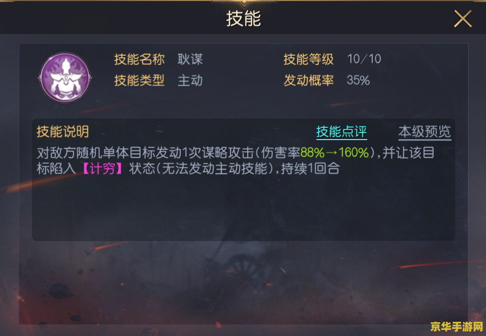 世界征服谋略之星 星际霸业：征服谋略之星