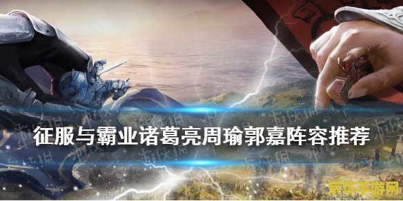 世界征服谋略之星 星际霸业：征服谋略之星