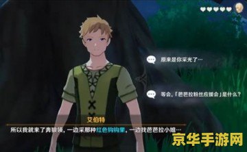 原神芭芭拉邀约事件五个结局 原神芭芭拉邀约事件五个结局解析