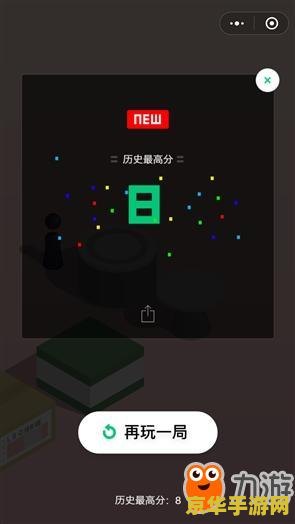 跳一跳刷分 跳一跳刷分技巧与策略深度解析