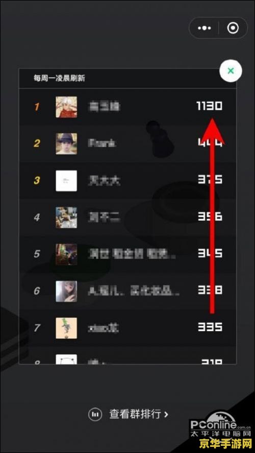 跳一跳刷分 跳一跳刷分技巧与策略深度解析