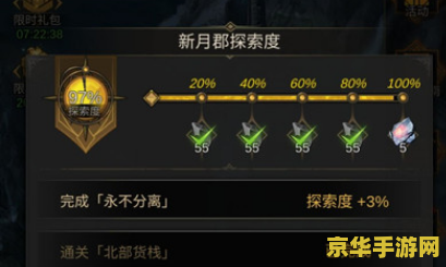 地下城堡3永不分离 地下城堡3：永恒誓约——永不分离的爱恋