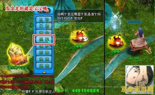 问道宠物幻化 问道宠物幻化：解锁宠物新形态，探索奇幻冒险之旅
