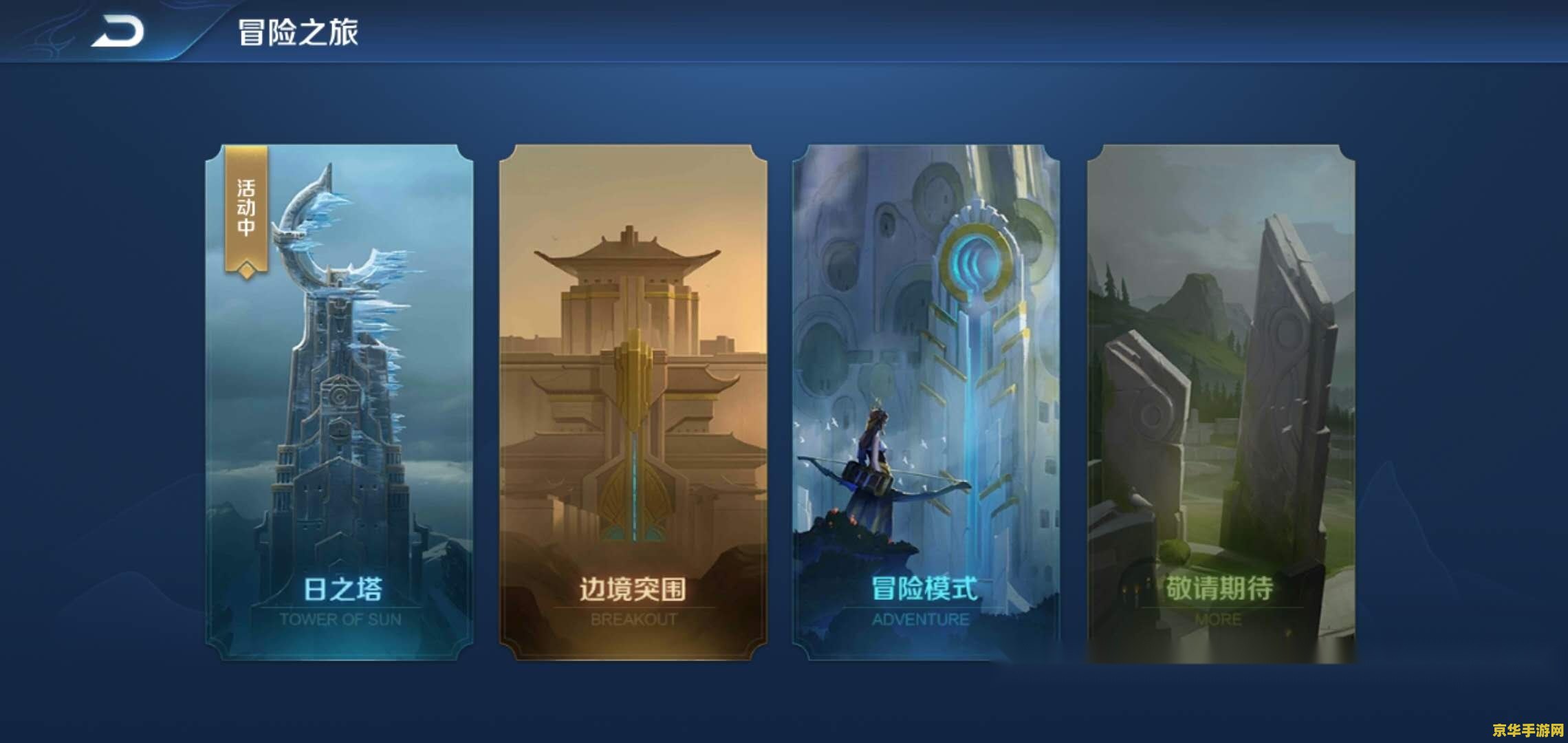 王者荣耀怎么组队祝福的 王者荣耀组队祝福全攻略