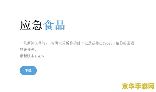 原神抽卡记录查询app 原神抽卡记录查询助手：精准追踪你的幸运瞬间
