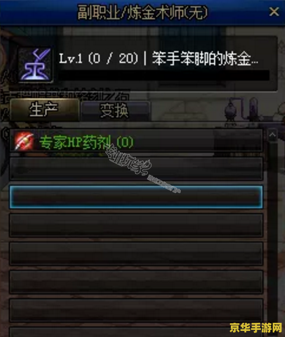 dnf副职业怎么用 DNF副职业使用指南
