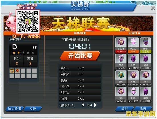 原神竞速天梯榜在哪看 原神竞速天梯榜查看指南
