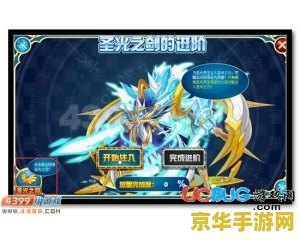 赛尔号圣光精灵 赛尔号：圣光精灵的辉煌征程