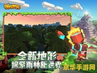 迷你世界xg 迷你世界XG：探索无限创意的沙盒冒险之旅