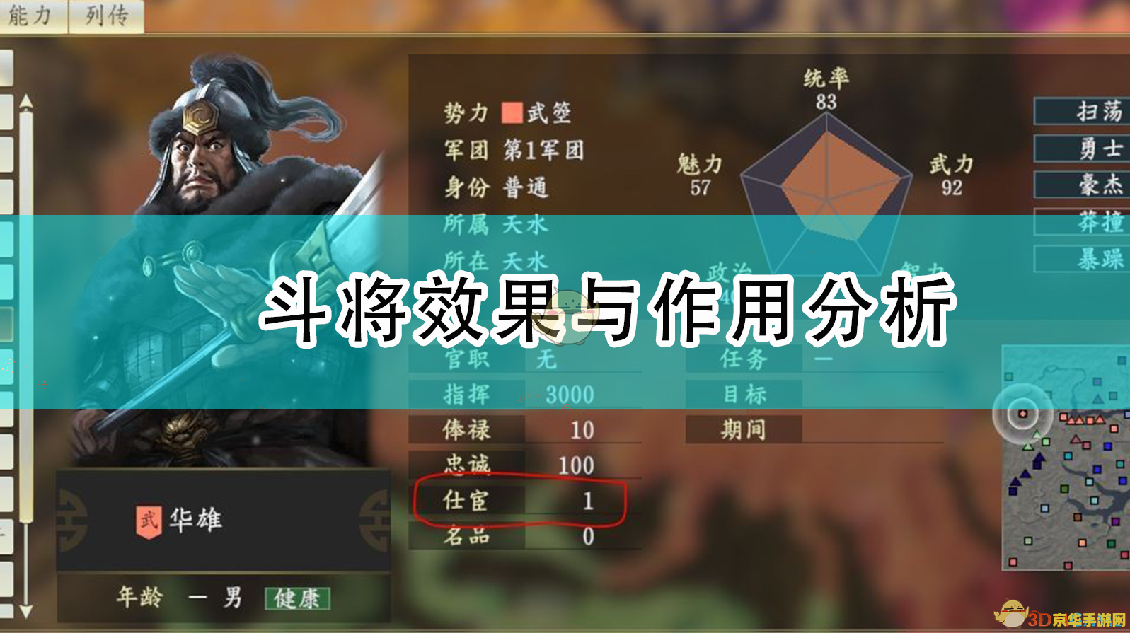 三国志14威力加强版 三国志14威力加强版：策略与历史的深度交融
