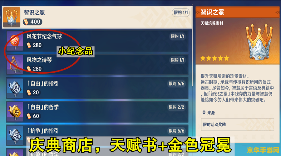 原神周边官网商城 原神官方周边商城探索：精选好物，共赴提瓦特之旅