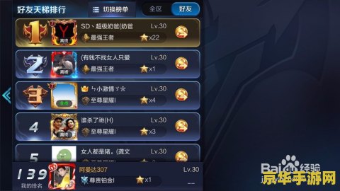 怎么王者荣耀比赛账号 如何申请王者荣耀比赛账号