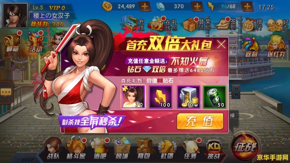 拳皇火舞h 拳皇系列中的魅力角色：火舞（不知火舞）深度解析
