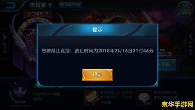 王者荣耀打排位连输怎么办 王者荣耀打排位连输怎么办？策略调整与心态管理