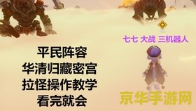 原神华清归藏火炬点亮顺序 原神华清归藏火炬点亮顺序详解