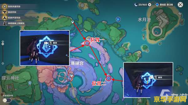 原神华清归藏火炬点亮顺序 原神华清归藏火炬点亮顺序详解