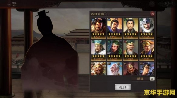 三国志战略版求贤令 三国志战略版：深度解析求贤令系统及其战略影响