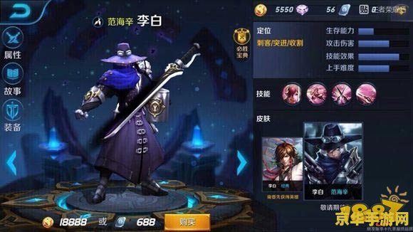 王者荣耀5级符文怎么买不了 王者荣耀5级符文购买难题解析