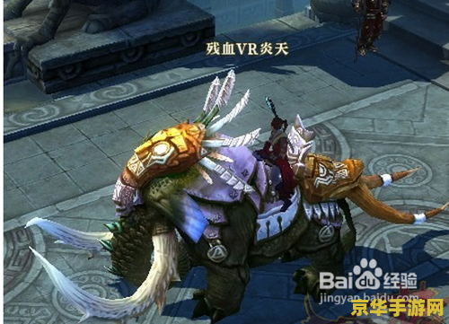 轩辕传奇坐骑怎么升级快 轩辕传奇坐骑快速升级攻略