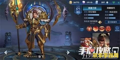 王者荣耀天狼星皮肤怎么预购 王者荣耀天狼星皮肤预购指南