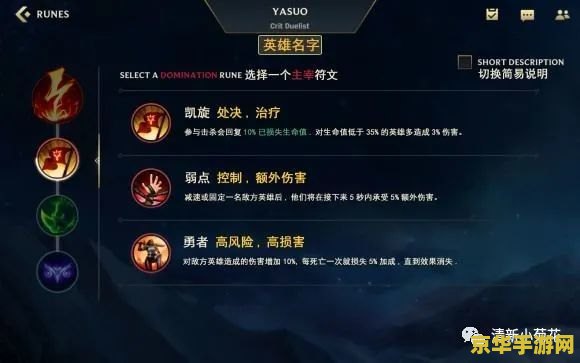 英雄联盟吸血天赋 英雄联盟吸血天赋深度解析