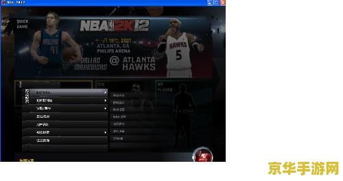 nba2k12修改器 &lt;h3&gt;NBA 2K12游戏修改器深度解析&lt;/h3&gt;