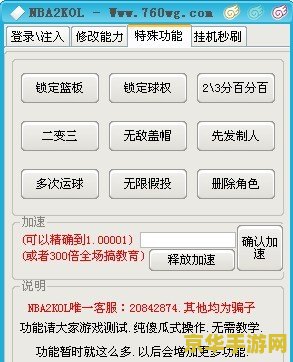 nba2k12修改器 &lt;h3&gt;NBA 2K12游戏修改器深度解析&lt;/h3&gt;