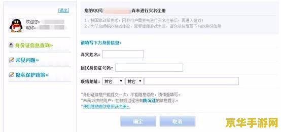 王者荣耀怎么填写实名认证 王者荣耀实名认证填写指南