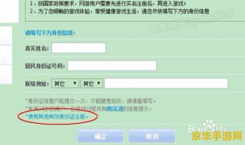 王者荣耀怎么填写实名认证 王者荣耀实名认证填写指南