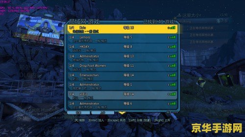 无主之地2怎么联机 无主之地2联机方法详解
