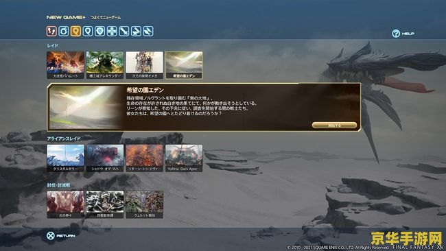 最终幻想14国际服 最终幻想14国际服：探索无垠幻想世界的冒险之旅